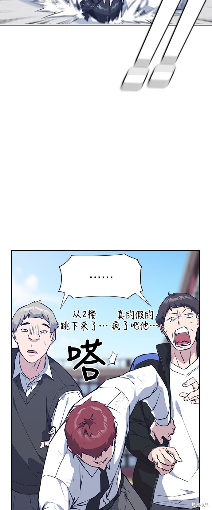 《痞子学霸》漫画最新章节第23话免费下拉式在线观看章节第【13】张图片