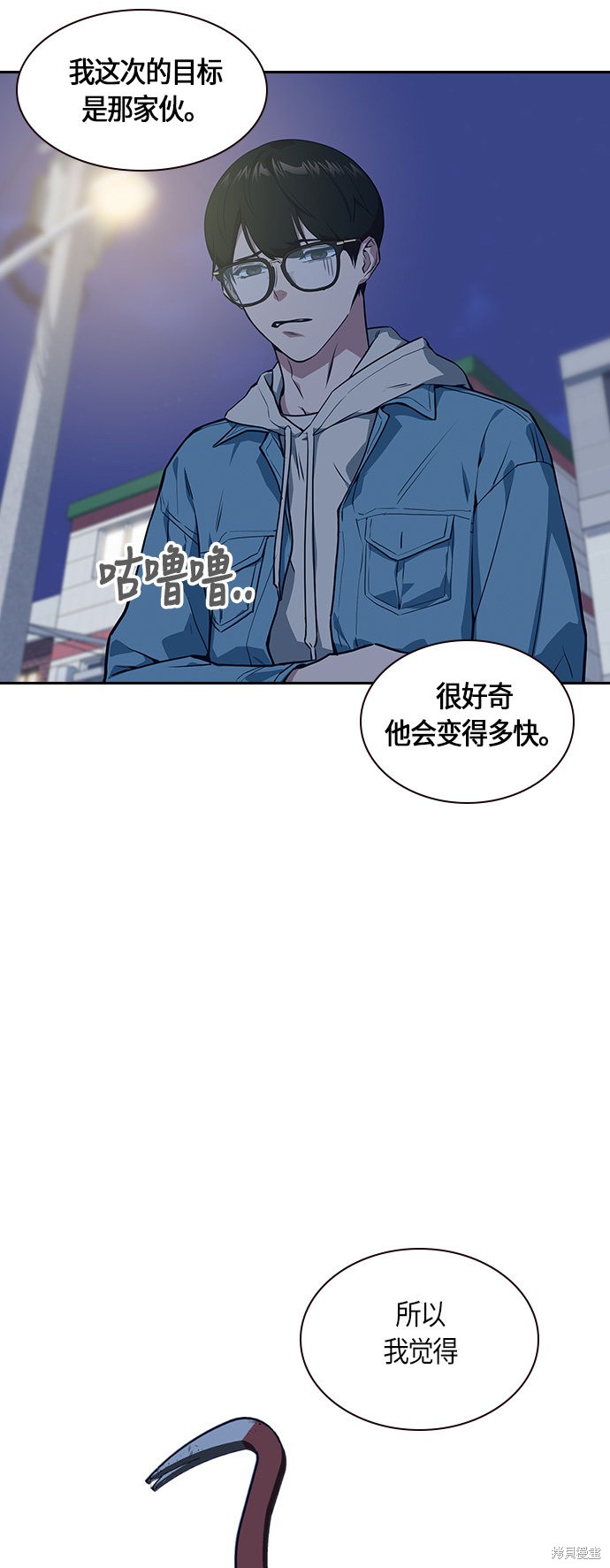 《痞子学霸》漫画最新章节第10话免费下拉式在线观看章节第【14】张图片