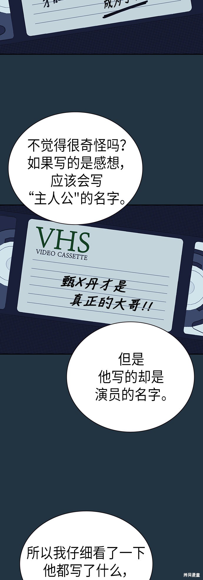 《痞子学霸》漫画最新章节第95话免费下拉式在线观看章节第【32】张图片