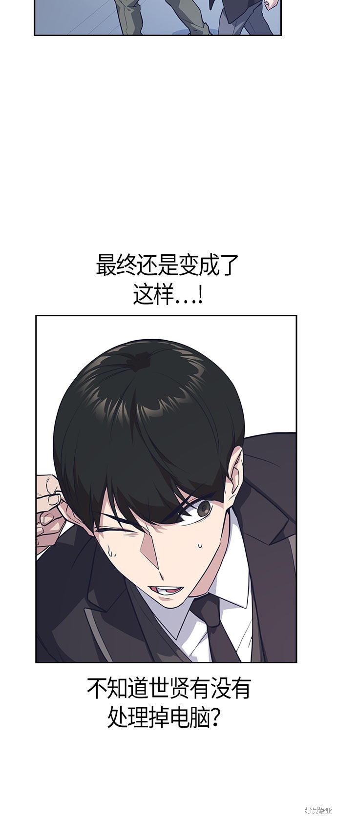 《痞子学霸》漫画最新章节第19话免费下拉式在线观看章节第【21】张图片