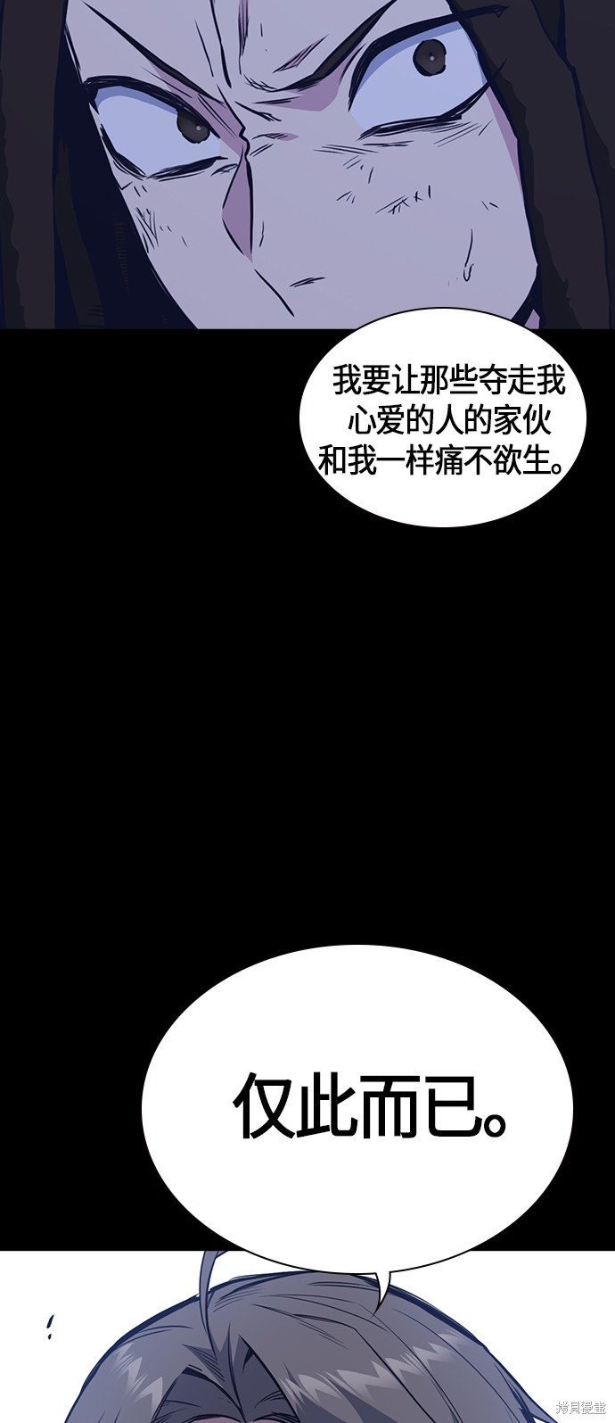 《痞子学霸》漫画最新章节第68话免费下拉式在线观看章节第【89】张图片