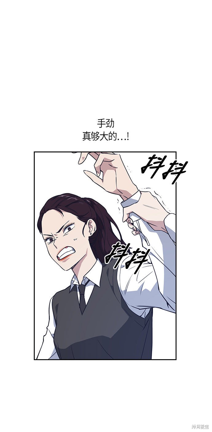 《痞子学霸》漫画最新章节第14话免费下拉式在线观看章节第【30】张图片