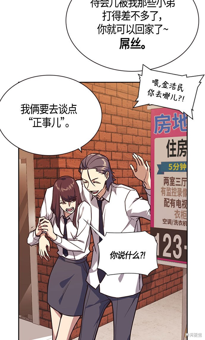 《痞子学霸》漫画最新章节第34话免费下拉式在线观看章节第【70】张图片