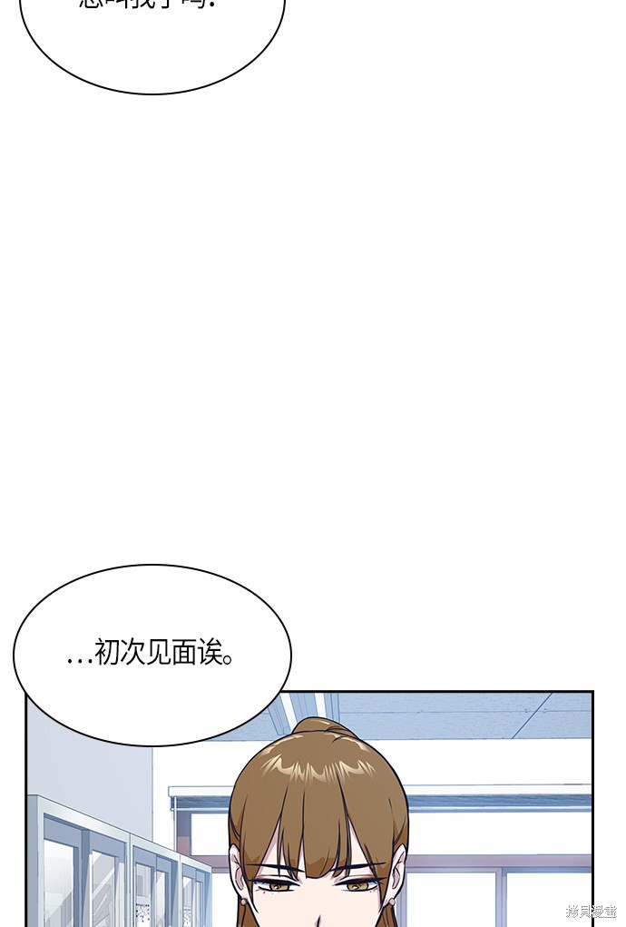 《痞子学霸》漫画最新章节第13话免费下拉式在线观看章节第【53】张图片