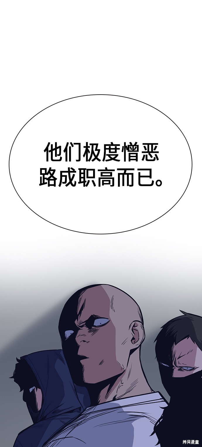 《痞子学霸》漫画最新章节第77话免费下拉式在线观看章节第【41】张图片