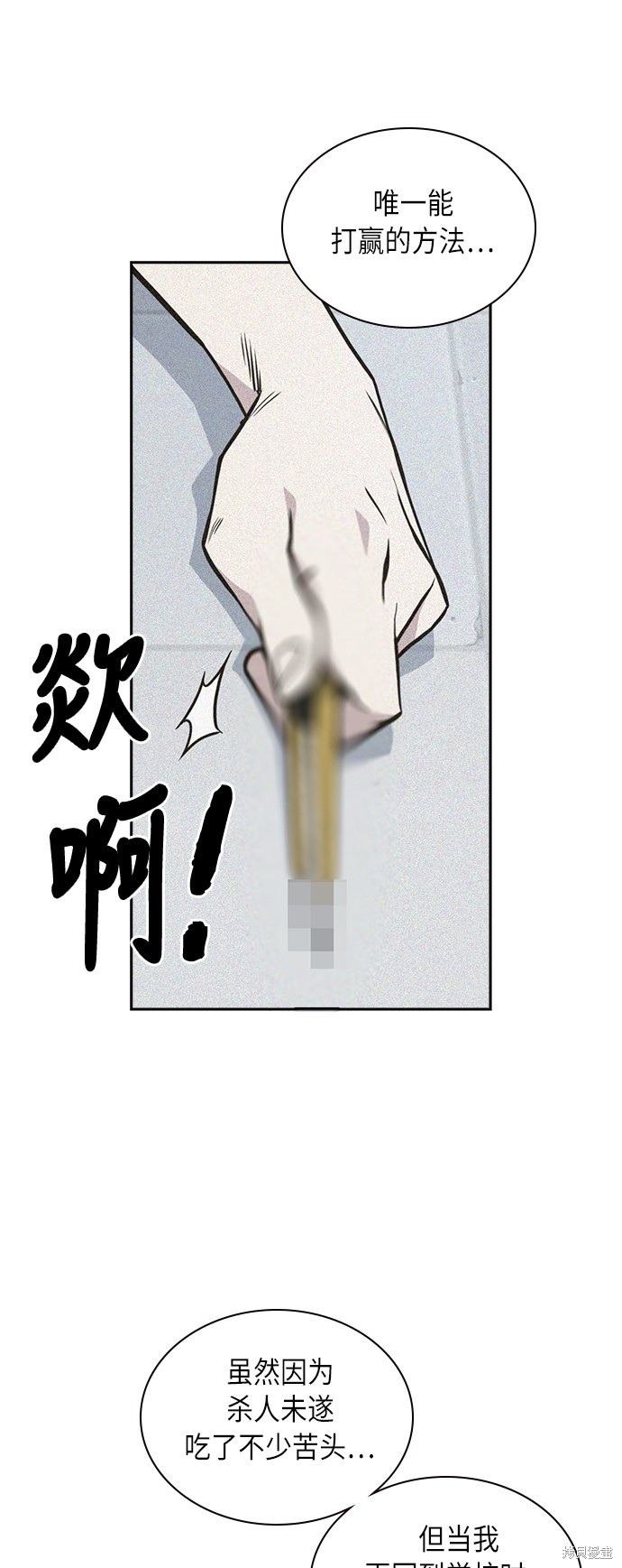 《痞子学霸》漫画最新章节第60话免费下拉式在线观看章节第【28】张图片