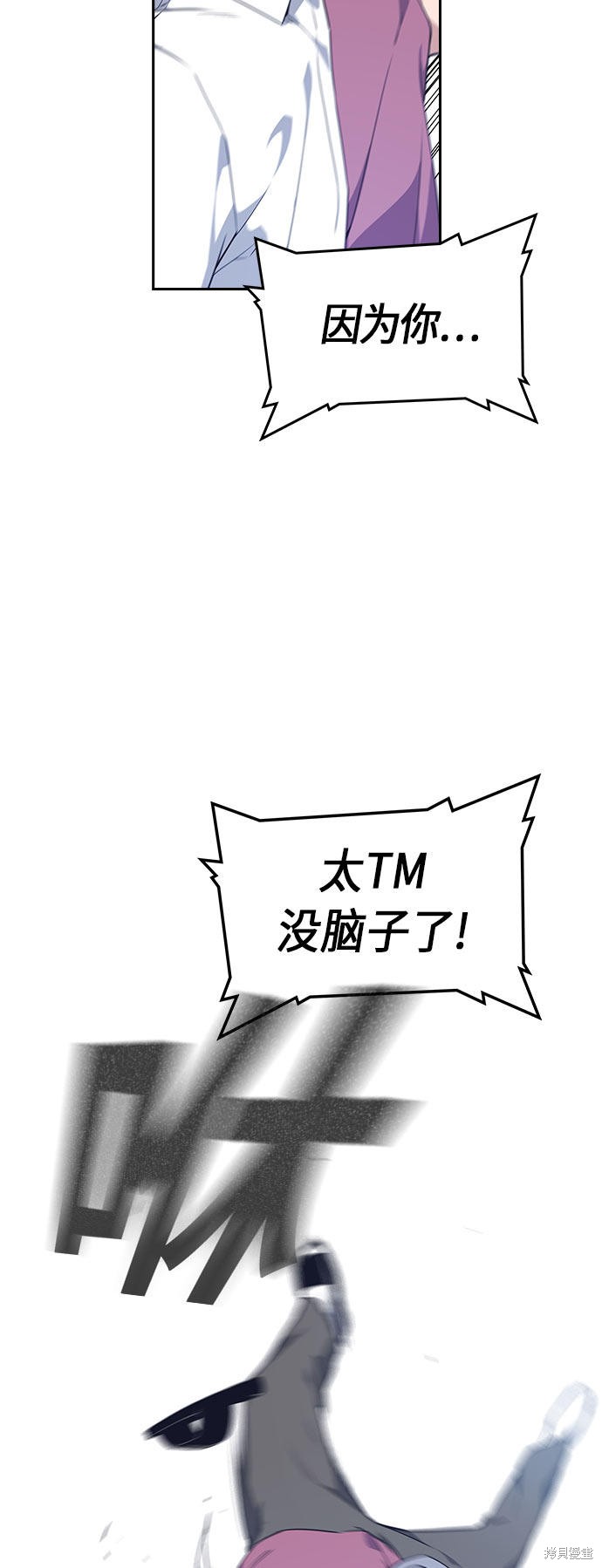 《痞子学霸》漫画最新章节第16话免费下拉式在线观看章节第【26】张图片