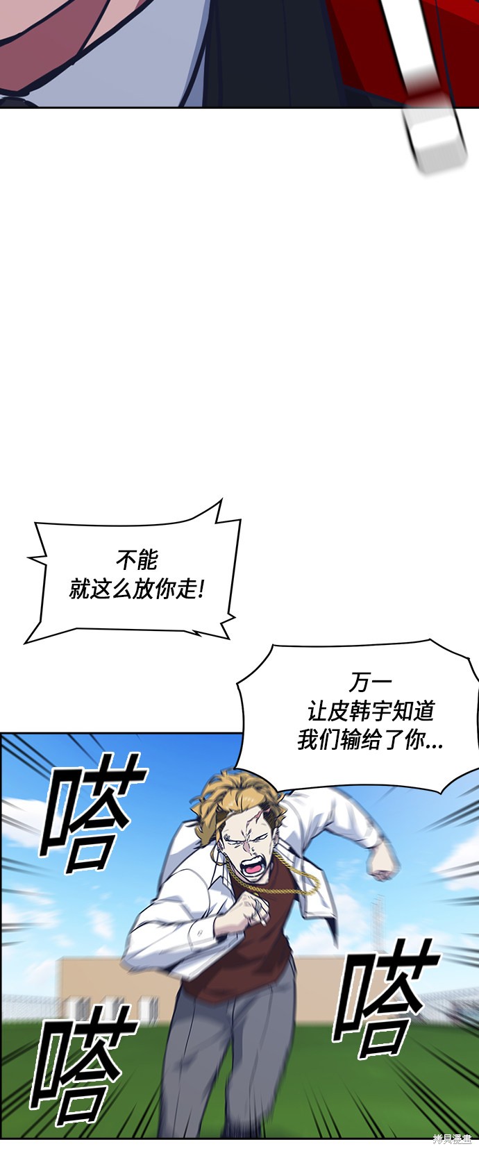 《痞子学霸》漫画最新章节第50话免费下拉式在线观看章节第【50】张图片