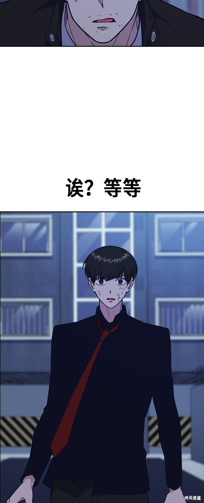 《痞子学霸》漫画最新章节第66话免费下拉式在线观看章节第【3】张图片