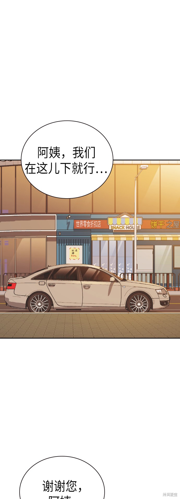 《痞子学霸》漫画最新章节第98话免费下拉式在线观看章节第【46】张图片