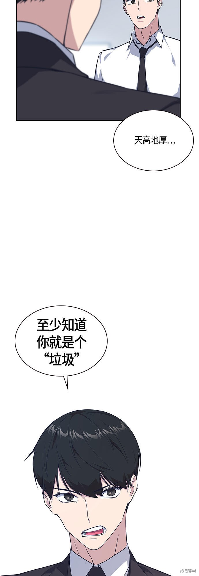 《痞子学霸》漫画最新章节第17话免费下拉式在线观看章节第【17】张图片