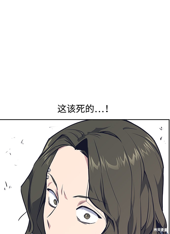 《痞子学霸》漫画最新章节第4话免费下拉式在线观看章节第【31】张图片