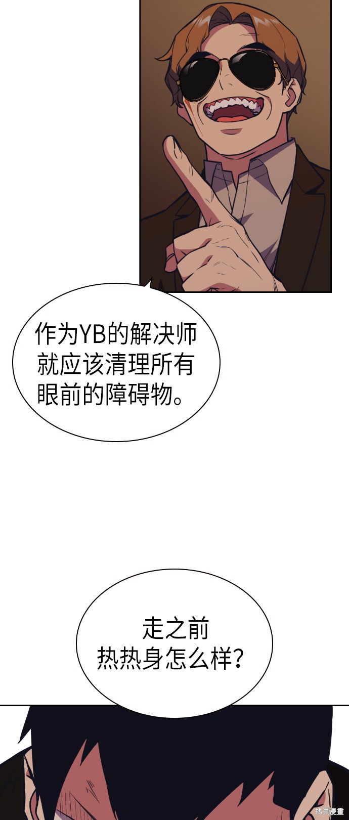 《痞子学霸》漫画最新章节第83话免费下拉式在线观看章节第【22】张图片