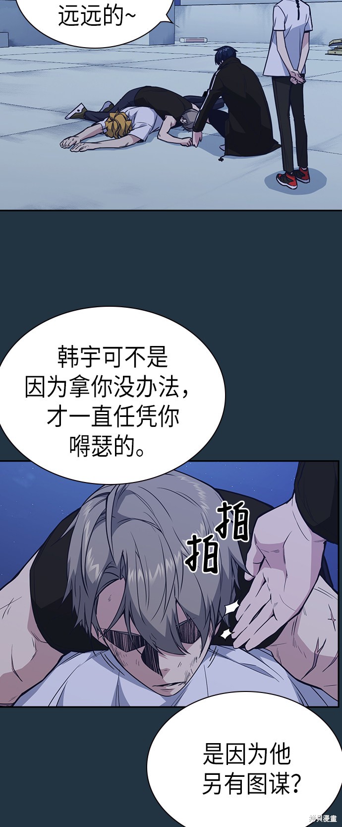 《痞子学霸》漫画最新章节第74话免费下拉式在线观看章节第【13】张图片