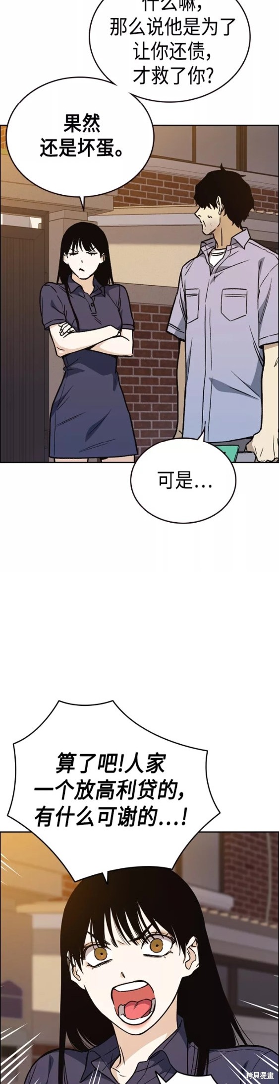 《痞子学霸》漫画最新章节第2季第043话免费下拉式在线观看章节第【30】张图片