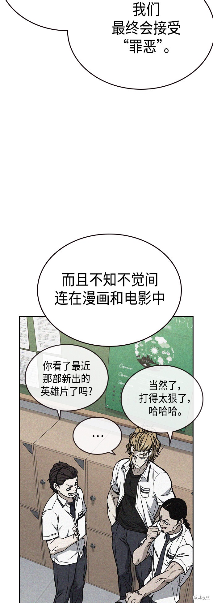 《痞子学霸》漫画最新章节第2季第037话免费下拉式在线观看章节第【23】张图片