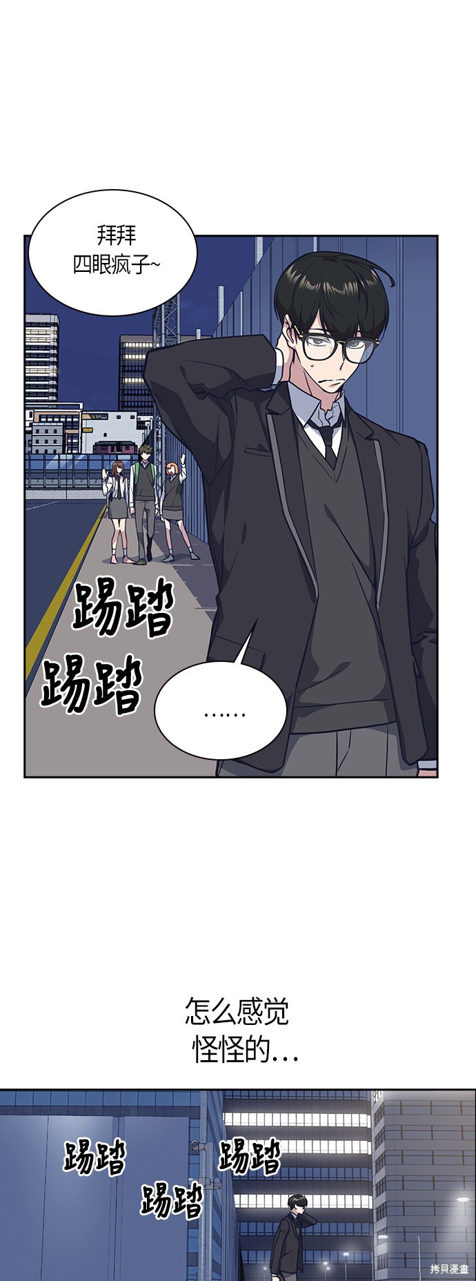 《痞子学霸》漫画最新章节第30话免费下拉式在线观看章节第【44】张图片