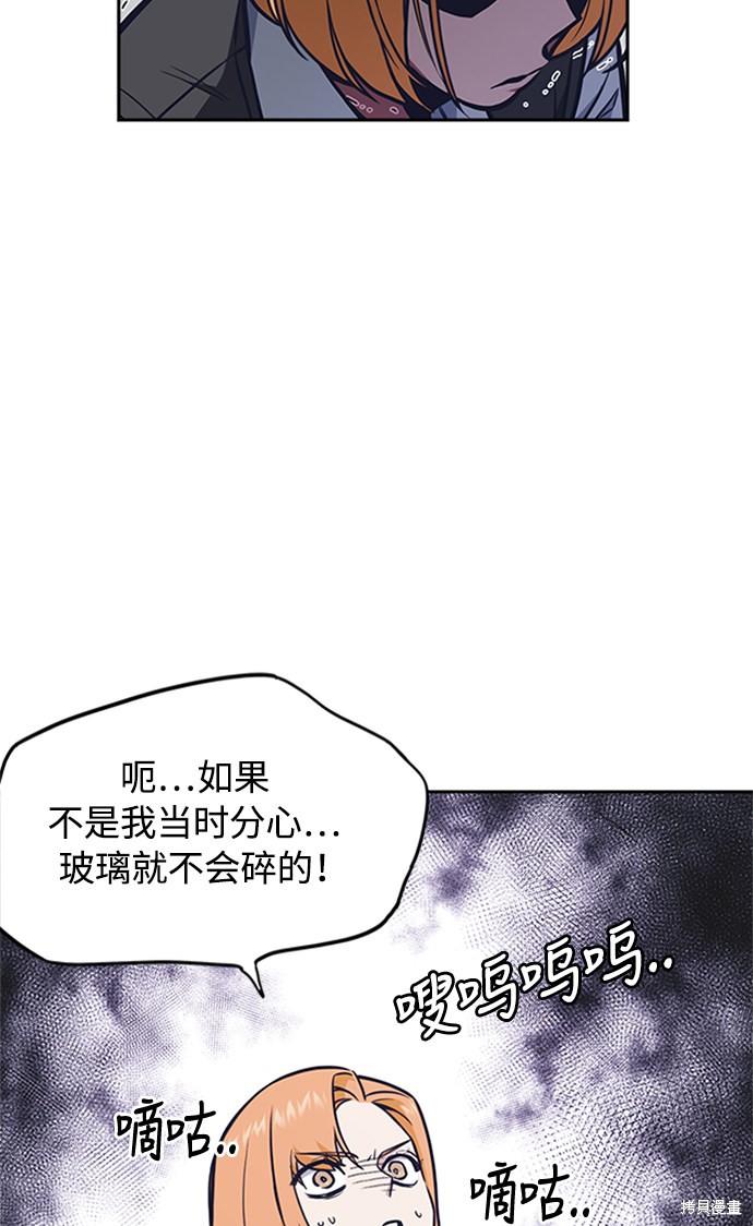 《痞子学霸》漫画最新章节第48话免费下拉式在线观看章节第【19】张图片