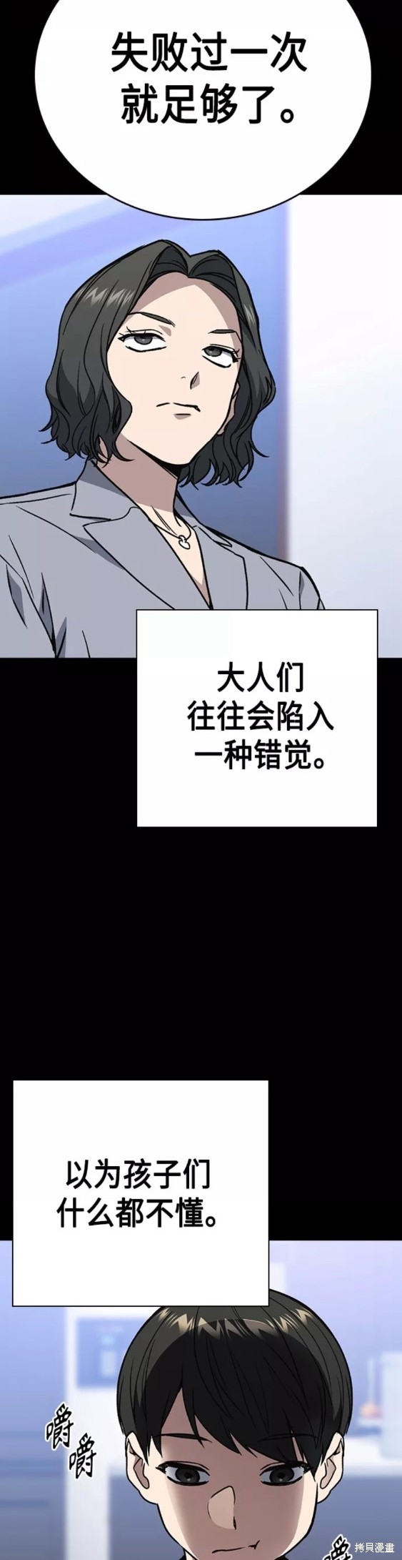 《痞子学霸》漫画最新章节第2季第048话免费下拉式在线观看章节第【17】张图片