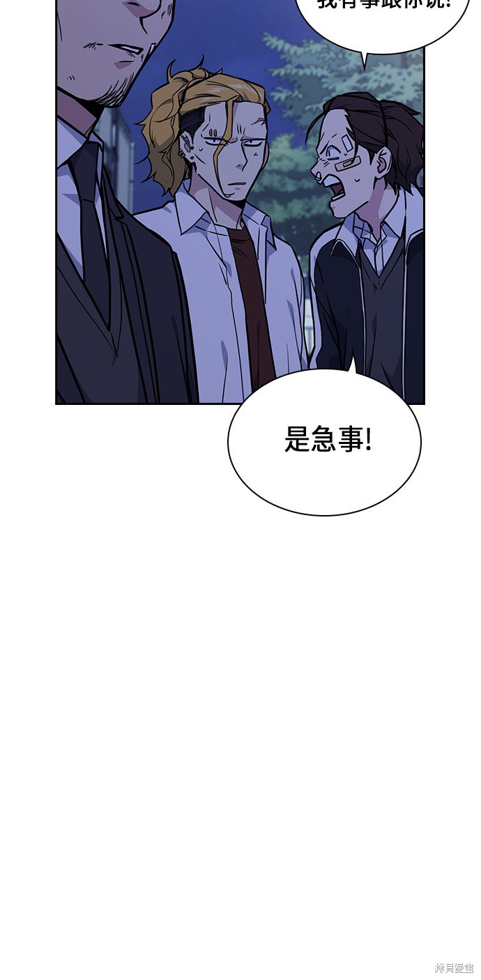 《痞子学霸》漫画最新章节第62话免费下拉式在线观看章节第【42】张图片