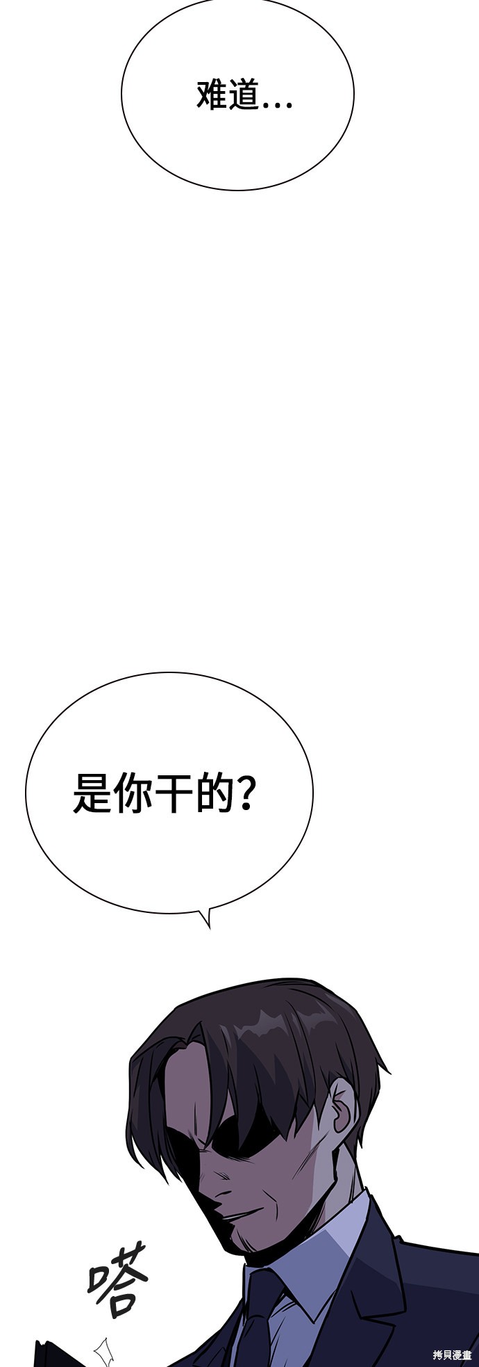 《痞子学霸》漫画最新章节第92话免费下拉式在线观看章节第【65】张图片