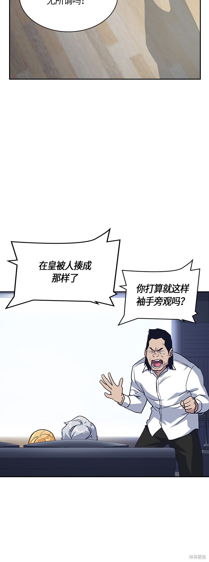 《痞子学霸》漫画最新章节第10话免费下拉式在线观看章节第【5】张图片