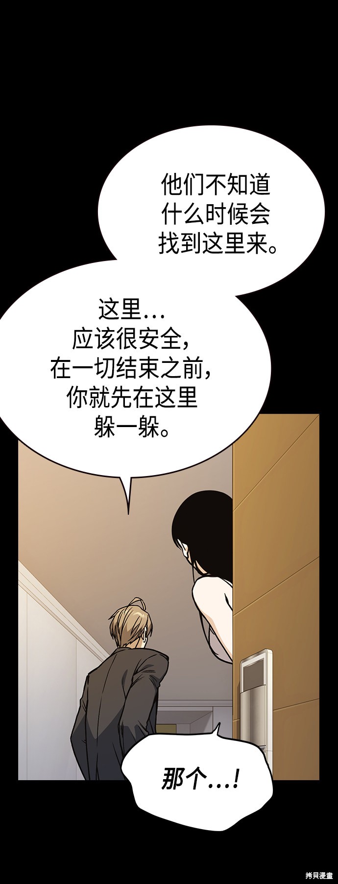 《痞子学霸》漫画最新章节第2季第035话免费下拉式在线观看章节第【40】张图片