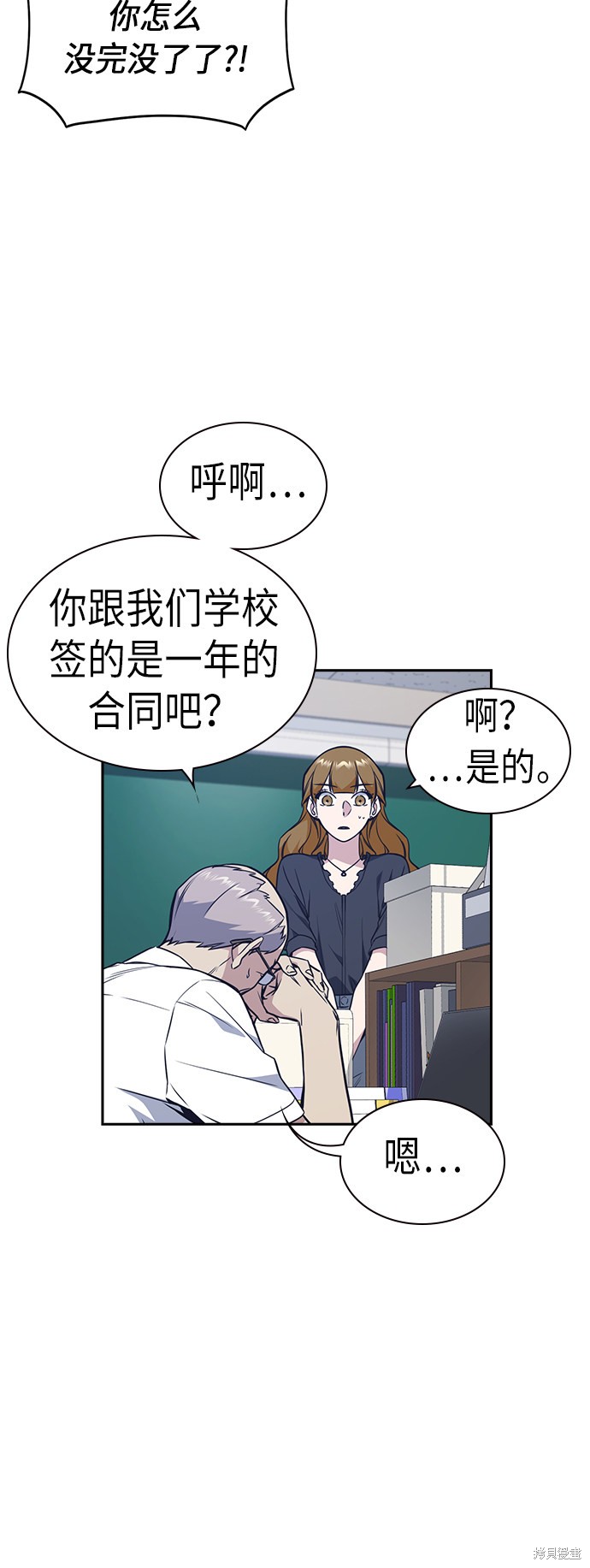 《痞子学霸》漫画最新章节第77话免费下拉式在线观看章节第【9】张图片