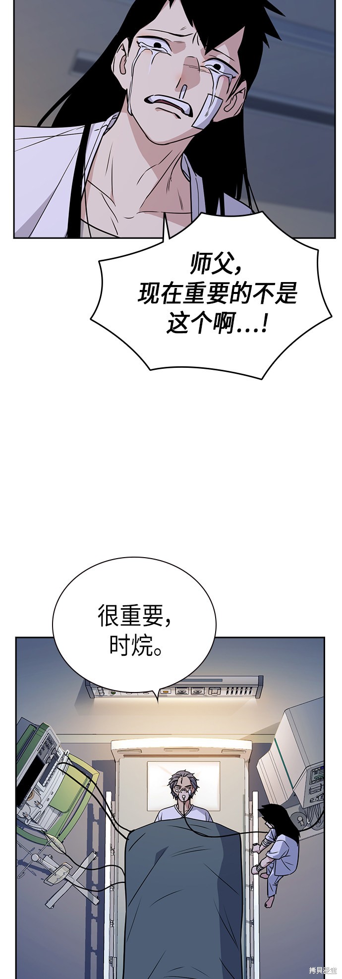 《痞子学霸》漫画最新章节第95话免费下拉式在线观看章节第【49】张图片