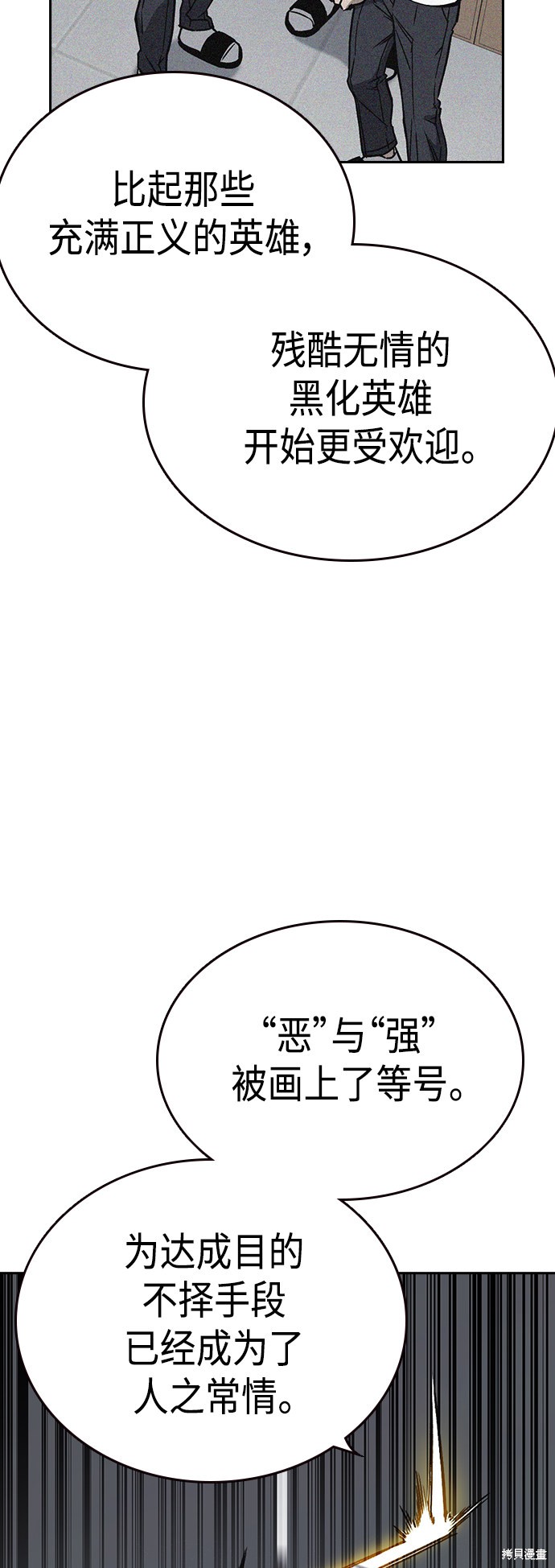 《痞子学霸》漫画最新章节第2季第037话免费下拉式在线观看章节第【24】张图片