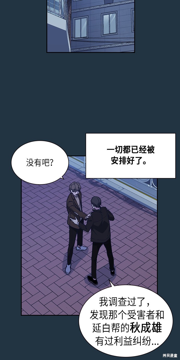 《痞子学霸》漫画最新章节第66话免费下拉式在线观看章节第【21】张图片