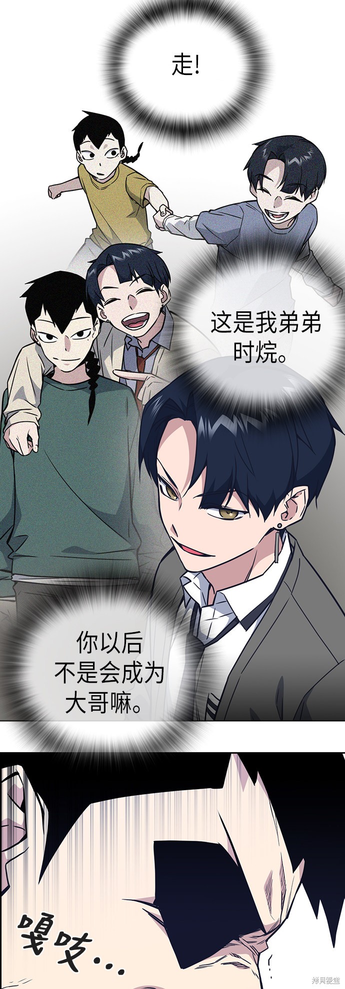 《痞子学霸》漫画最新章节第103话免费下拉式在线观看章节第【11】张图片