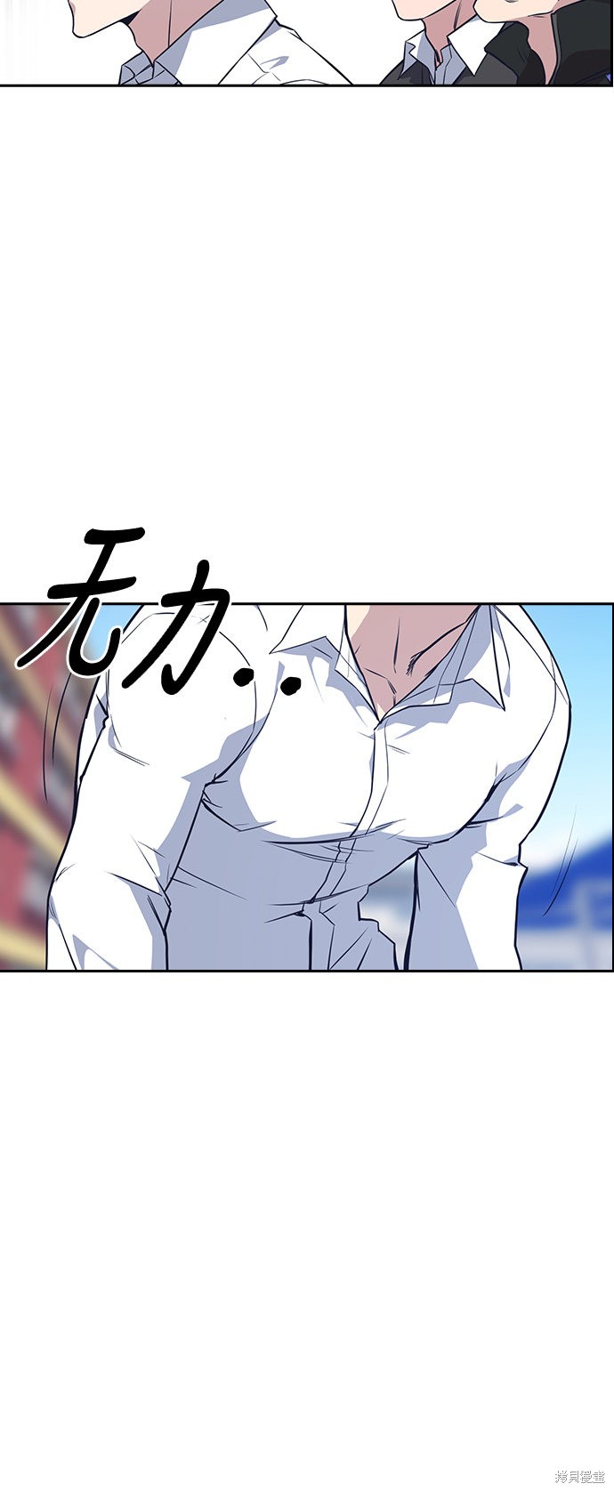 《痞子学霸》漫画最新章节第23话免费下拉式在线观看章节第【37】张图片