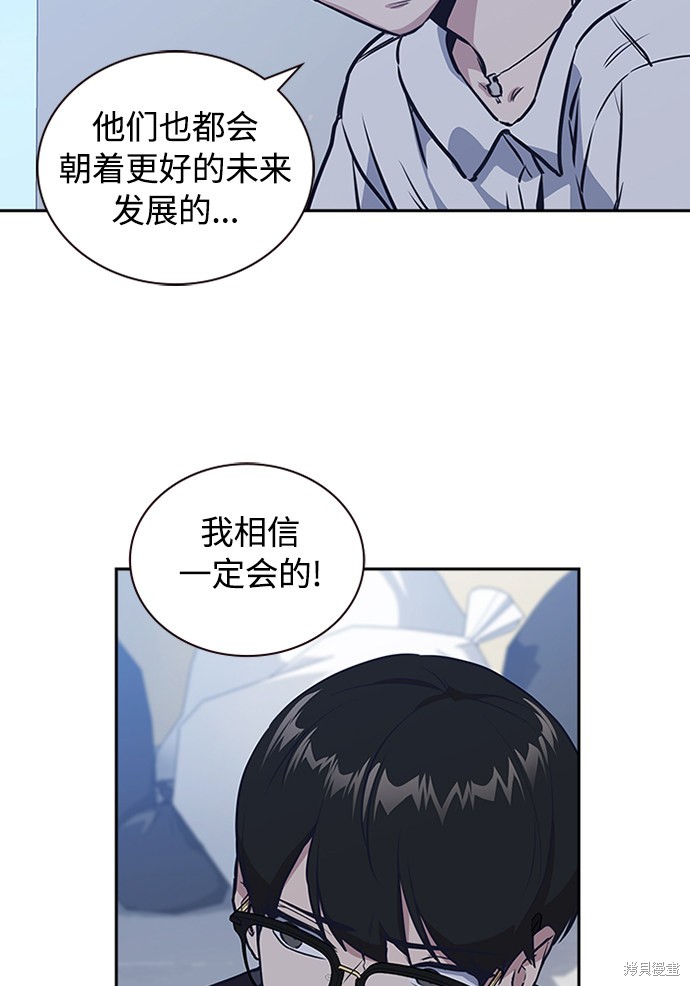 《痞子学霸》漫画最新章节第1话免费下拉式在线观看章节第【104】张图片