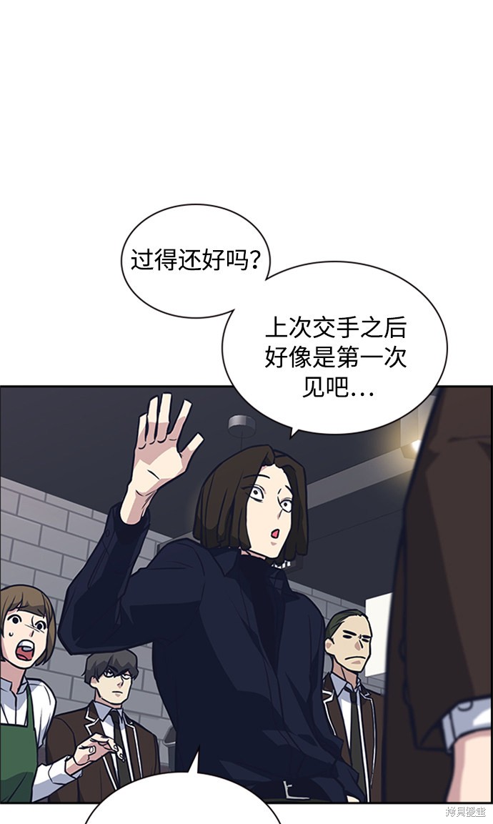 《痞子学霸》漫画最新章节第44话免费下拉式在线观看章节第【65】张图片