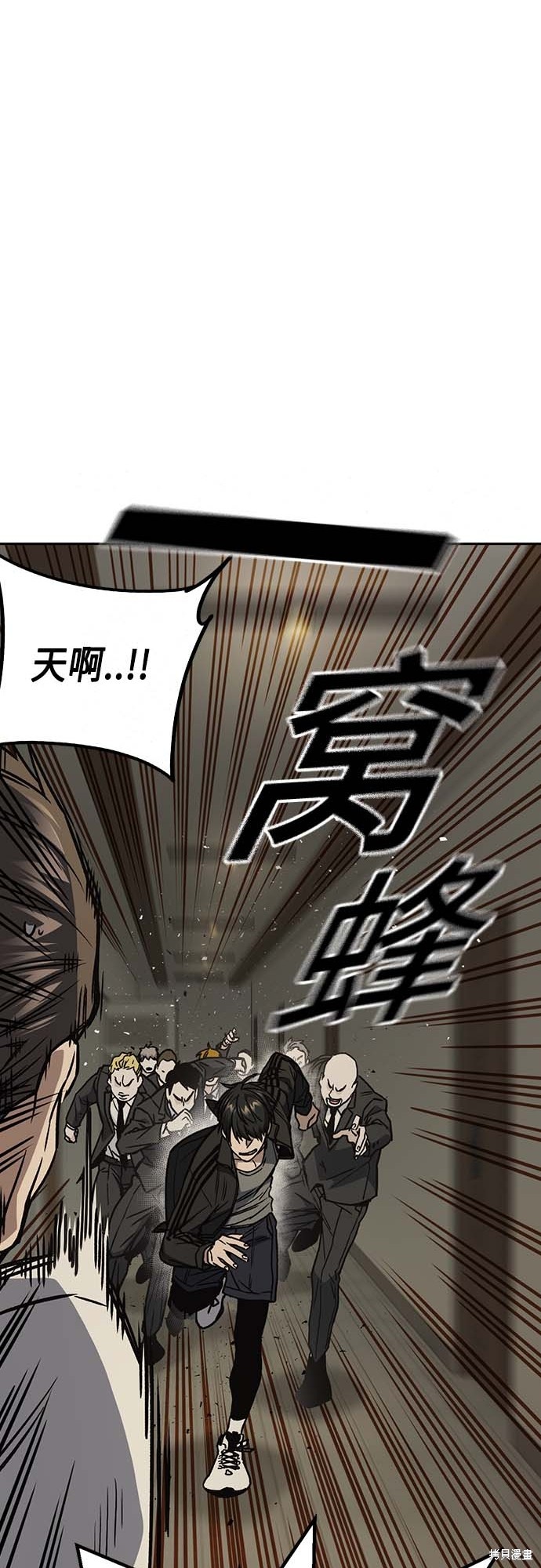 《痞子学霸》漫画最新章节第2季第039话免费下拉式在线观看章节第【16】张图片