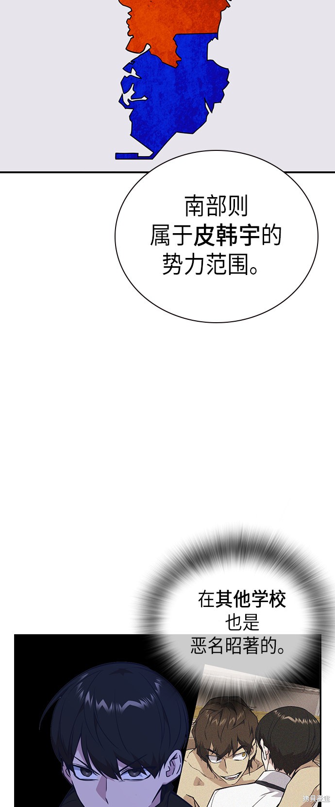 《痞子学霸》漫画最新章节第107话免费下拉式在线观看章节第【8】张图片