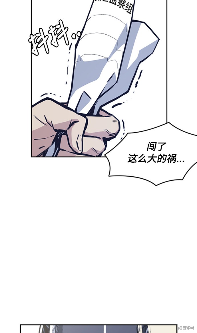 《痞子学霸》漫画最新章节第47话免费下拉式在线观看章节第【4】张图片