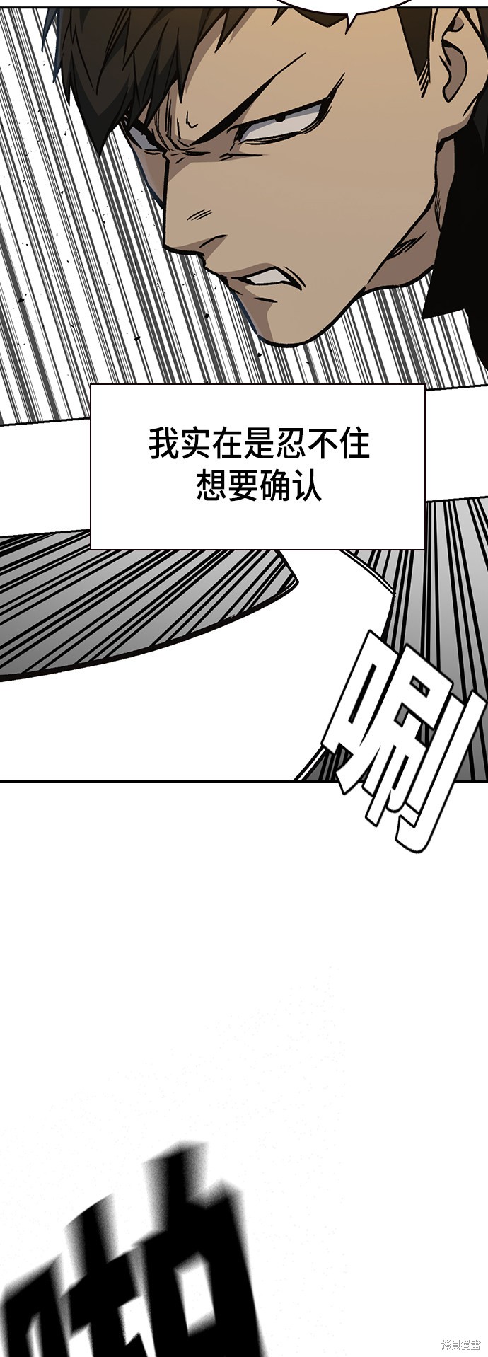 《痞子学霸》漫画最新章节第2季第026话免费下拉式在线观看章节第【6】张图片