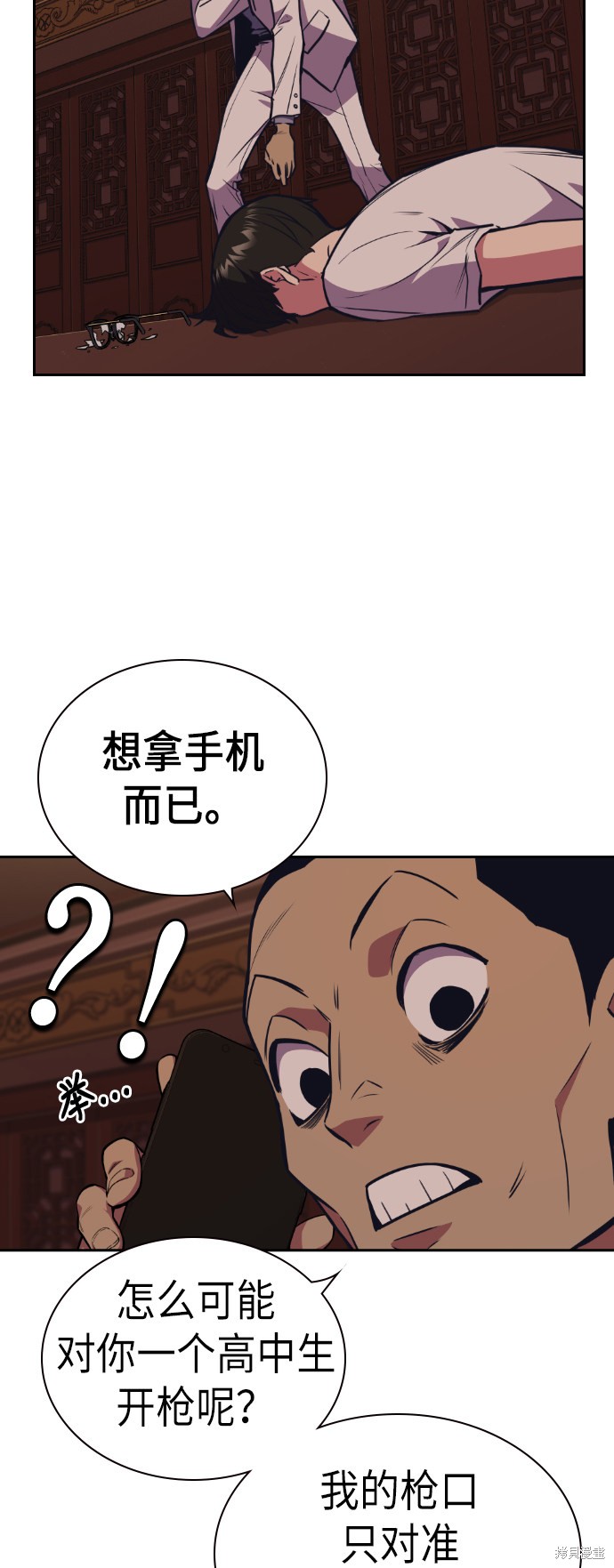 《痞子学霸》漫画最新章节第83话免费下拉式在线观看章节第【11】张图片