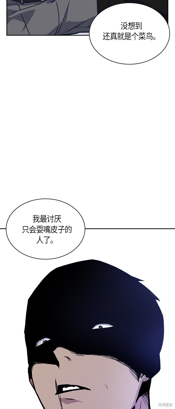 《痞子学霸》漫画最新章节第24话免费下拉式在线观看章节第【48】张图片