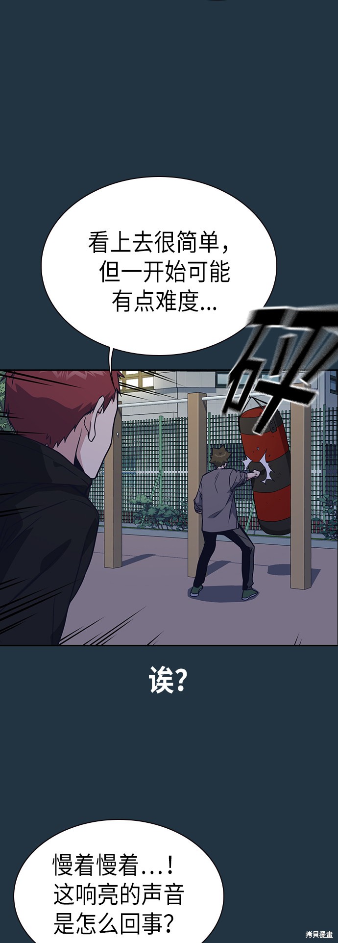 《痞子学霸》漫画最新章节第100话免费下拉式在线观看章节第【20】张图片