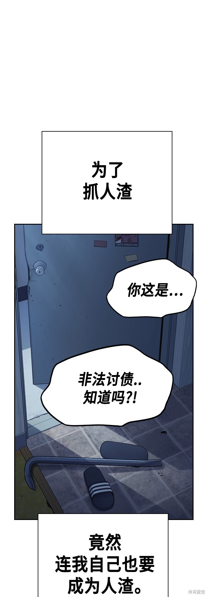 《痞子学霸》漫画最新章节第2季第033话免费下拉式在线观看章节第【3】张图片