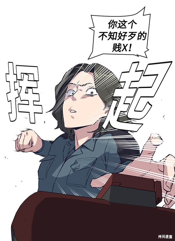 《痞子学霸》漫画最新章节第4话免费下拉式在线观看章节第【21】张图片