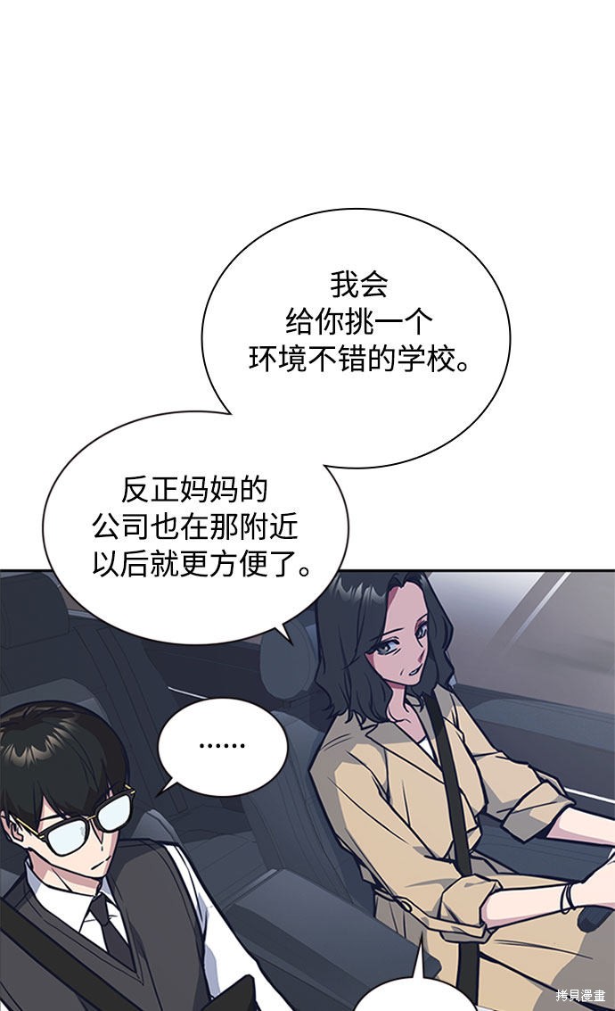 《痞子学霸》漫画最新章节第40话免费下拉式在线观看章节第【20】张图片