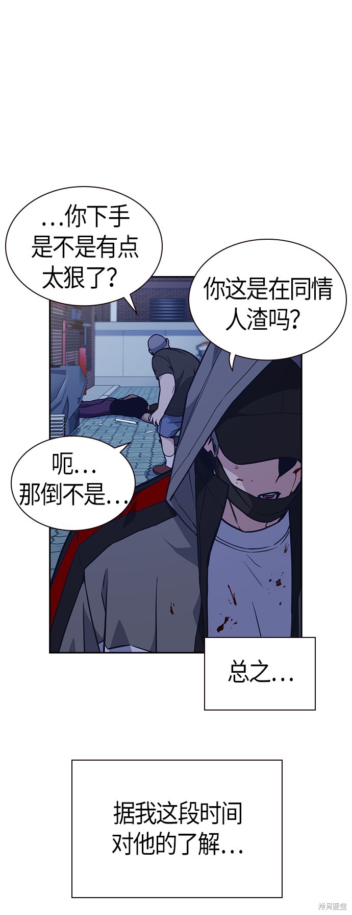 《痞子学霸》漫画最新章节第69话免费下拉式在线观看章节第【32】张图片