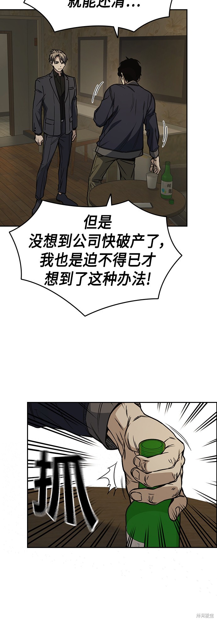 《痞子学霸》漫画最新章节第2季第037话免费下拉式在线观看章节第【52】张图片