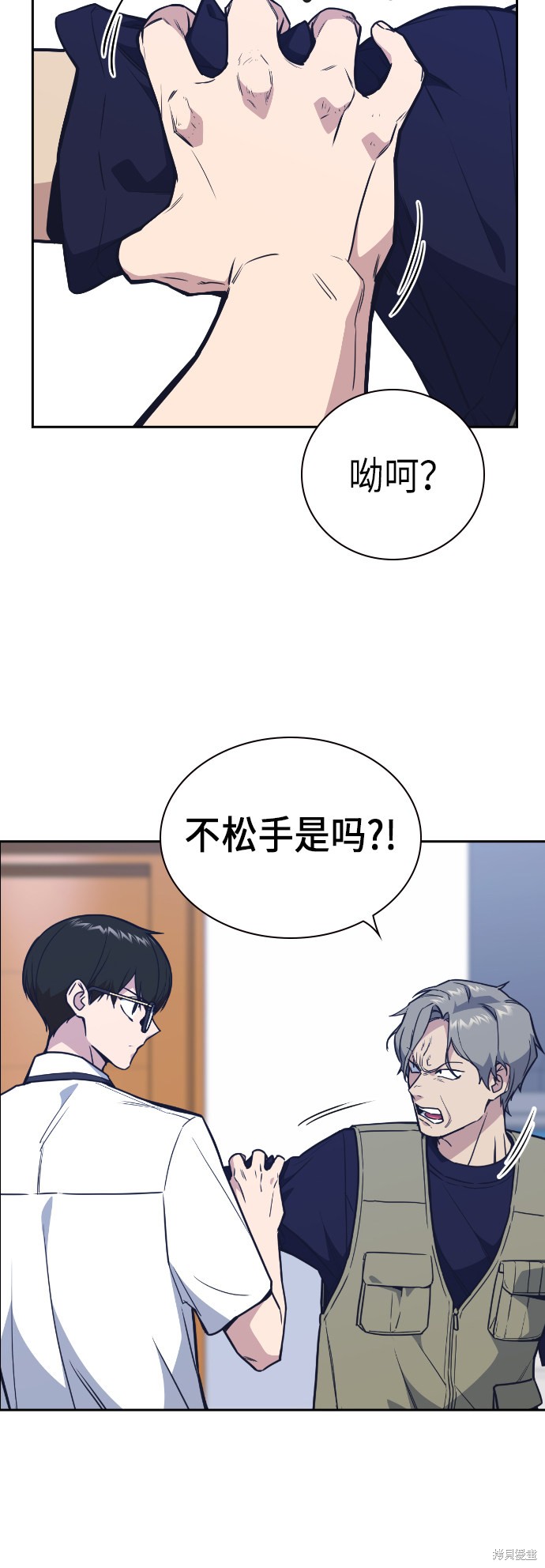 《痞子学霸》漫画最新章节第97话免费下拉式在线观看章节第【3】张图片