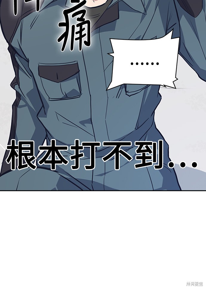 《痞子学霸》漫画最新章节第4话免费下拉式在线观看章节第【64】张图片