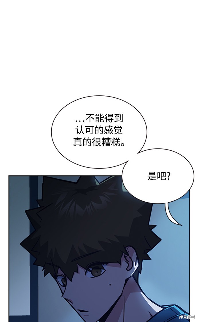 《痞子学霸》漫画最新章节第38话免费下拉式在线观看章节第【67】张图片